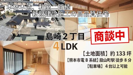 第30プリンスマンション